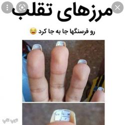 طنز جوک (تصویری)😂😐