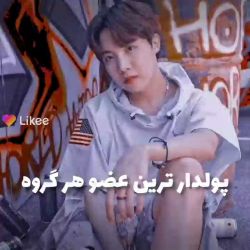 پولدار ترین عضو هر گروه کی پاپ💖