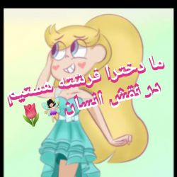 عکس جملات باحال دخترانه🌷☘