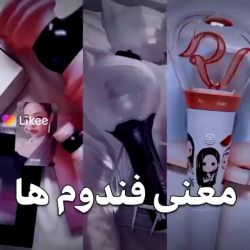 معنی فن های هر گروه کی پاپ💖