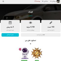 تستچی !!!!! ازت ممممنننننننووووننممممم