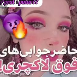 عکس 💥😨حاضر جوابی های خفن😨💥