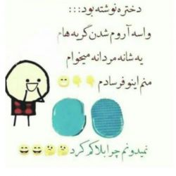 بیا حالشو ببر😹