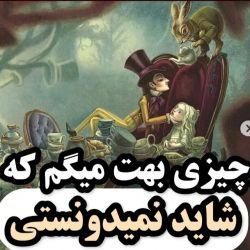 حقایق جالب !🤐