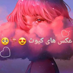 عکس عکس های کیوت 😇❤😍