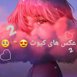 عکس عکس های کیوت ²☆♡😍