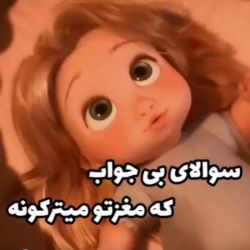 عکس سوالات بی جوابی مغزت رو میترکونه 😐🍓