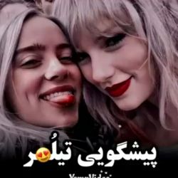 پیشگویی تیلور😋💙