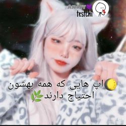 عکس اپ هایی که همه بهشون احتیاج دارند:🌚🍀)