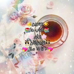 📚بهترین کتاب ها برای نوجوانان📚