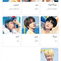 عکس ارم BTSرو فرش خونمون 😐