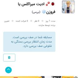 قابلیت جدید تستچی😐🌸