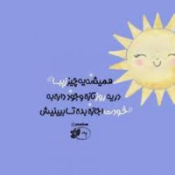 کتاب های زیبا و قشنگ که حتما باید بخوانید:-)