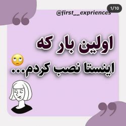 عکس اولین باری که..