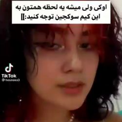 عکس یه لحظه به این جین توجه کید.........