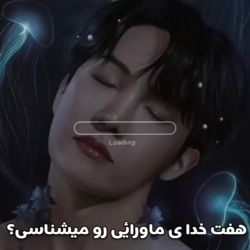 عکس هفت خدای ماورایٔی