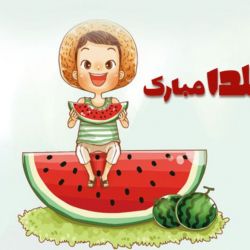 تست یلدا مبارک😀