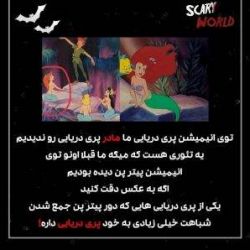 تئوری های باوردنکردنی انیمیشن