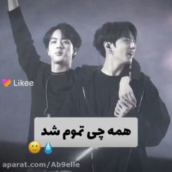 عکس همه چی تموم شد🥺😭