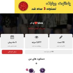 تست یلدا مبارک🍉تستچی با تم یلدا🍉تستچی سه ساله شد