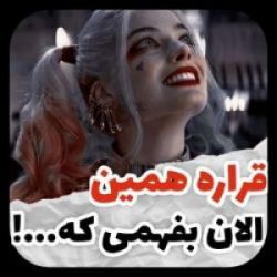 تست قراره همین الان بفهمی که......