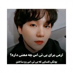 تست آرمی برای بی تی اس چه معنی داره؟🥺🤍