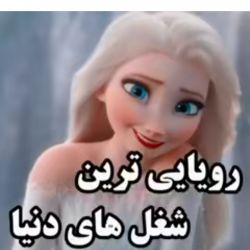تست رویایی ترین شغل های دنیا🤩🤩🤩👌🏼