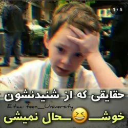 عکس حقایقی که از شنیدنشون‌ خوشحال نمیشی:/😐🍻