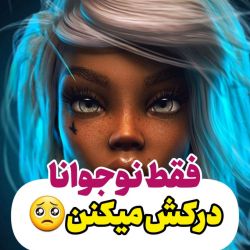 عکس فقط نوجوانا درکش میکنن 😔