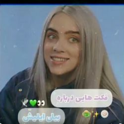 #فکت تایم💚