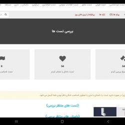 تست ناظر شدممممم
