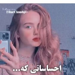 احساساتی که نمیدونستیم وجود دارن 😮😮😮🤗