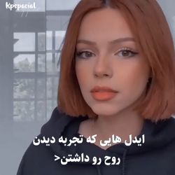 عکس ایدلای که تجربه...