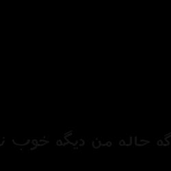 عکس بیاین تا بگم قضیه چیه؟🙂