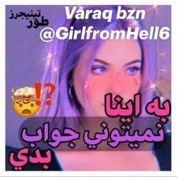 تست به اینا نمیتونی جواب بدی🦋