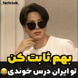 تست طنز‌مدارس‌ایرانی