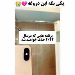 تست برنامه های که درسال 2022 ..