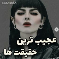 عکس عجیب ترین حقیقت ها😯💕🤫💚😯🍂🍁