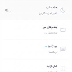 تست کانال اپارات زدم