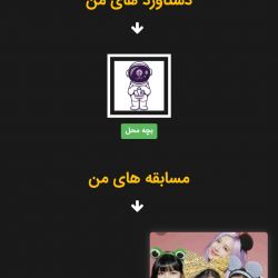 تست هوووورا‌‌اولین‌دست‌آوردم