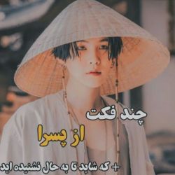 تست فکت‌از‌بی‌تی‌اس۲