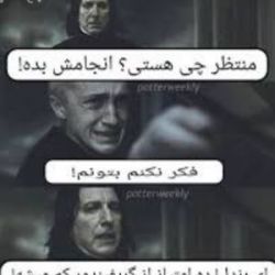 عکس طنز هری پاتر پارت۴😂