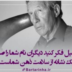 دانستنی های جالب پارت ۲