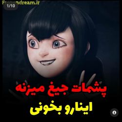 عکس پشمات جیغ میزنه اگه بدونی😨😱