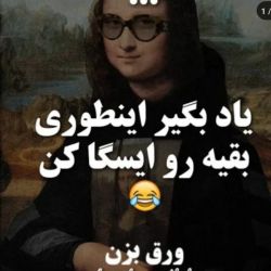 تست یاد بگیر اینطوری بقیه رو ایسگا کن😜😜