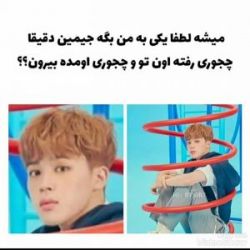 تست سم بی تی اس۲😂