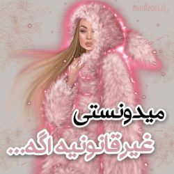 تست میدونستی غیر قانونیه اگه....