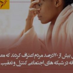 دانستنی های جالب (جدید)