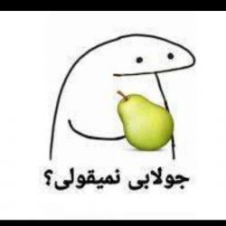 تست نمیقولی؟🤔🤭