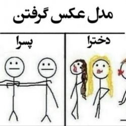 عکس عکسای باحال😂